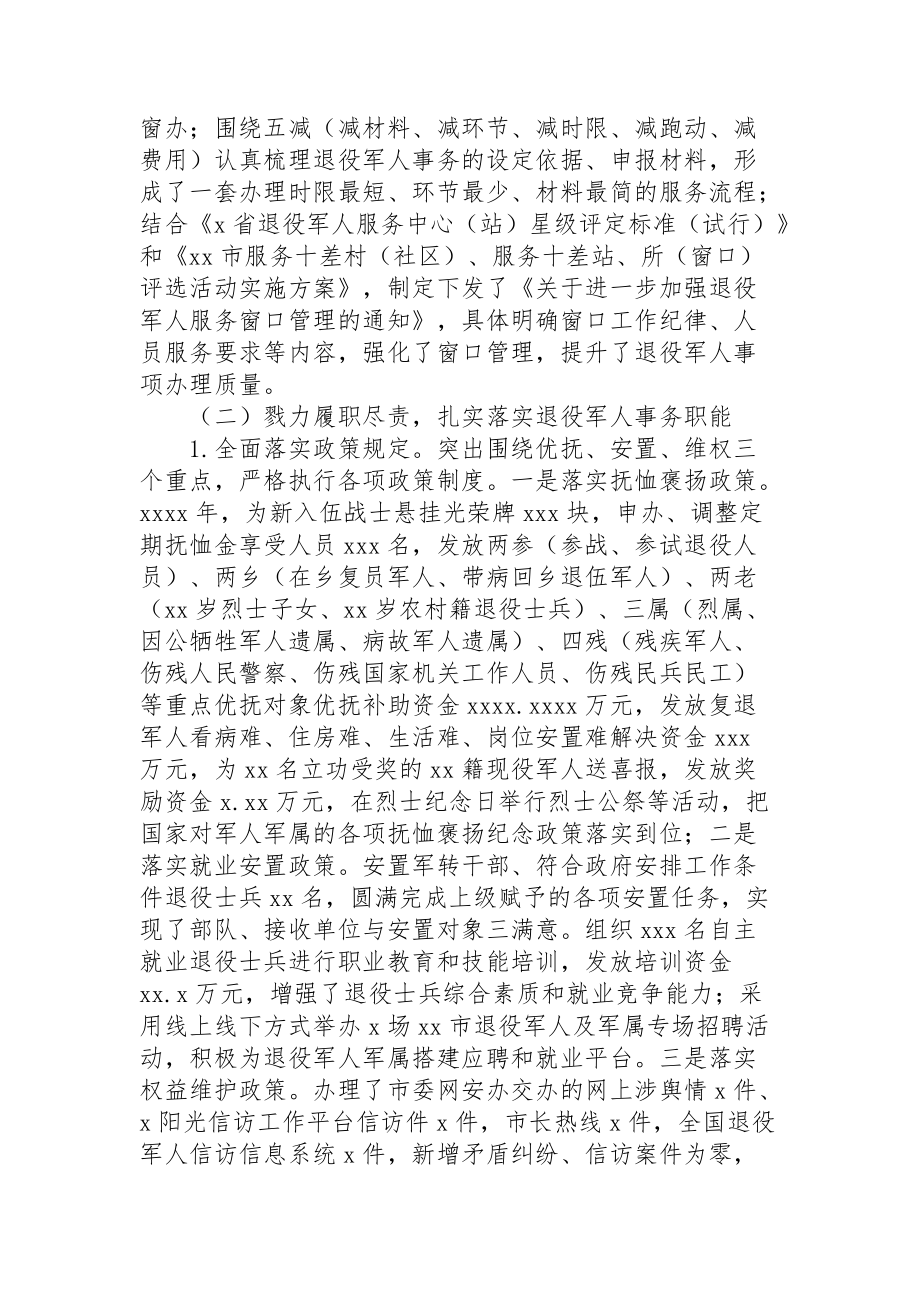 抚远县退役军人事务局最新发展规划，筑梦新时代，共绘新篇章，抚远县退役军人事务局，筑梦新时代，共绘新篇章