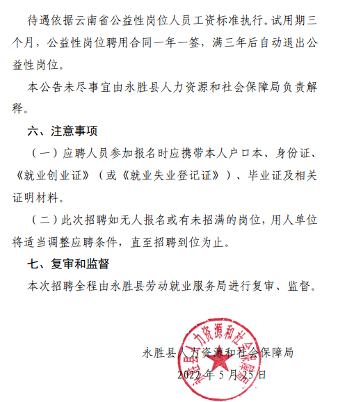 永胜县成人教育事业单位最新人事任命，推动教育创新，助力地方发展，永胜县成人教育事业单位人事调整，推动教育创新，助力地方发展