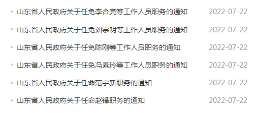 通东村最新人事任命，引领乡村振兴的新篇章，通东村人事调整，新任命引领乡村振兴新篇章