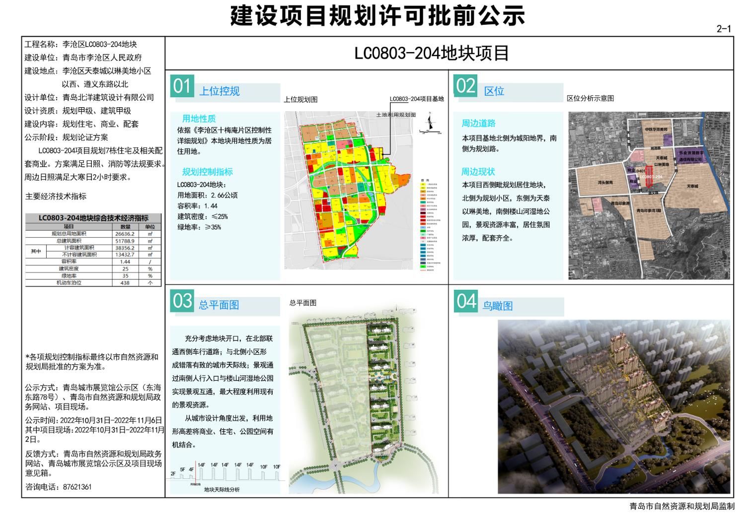 高新工业园区居委会最新发展规划，打造智慧生态与产业融合的新高地，高新工业园区居委会，打造智慧生态与产业融合新高地