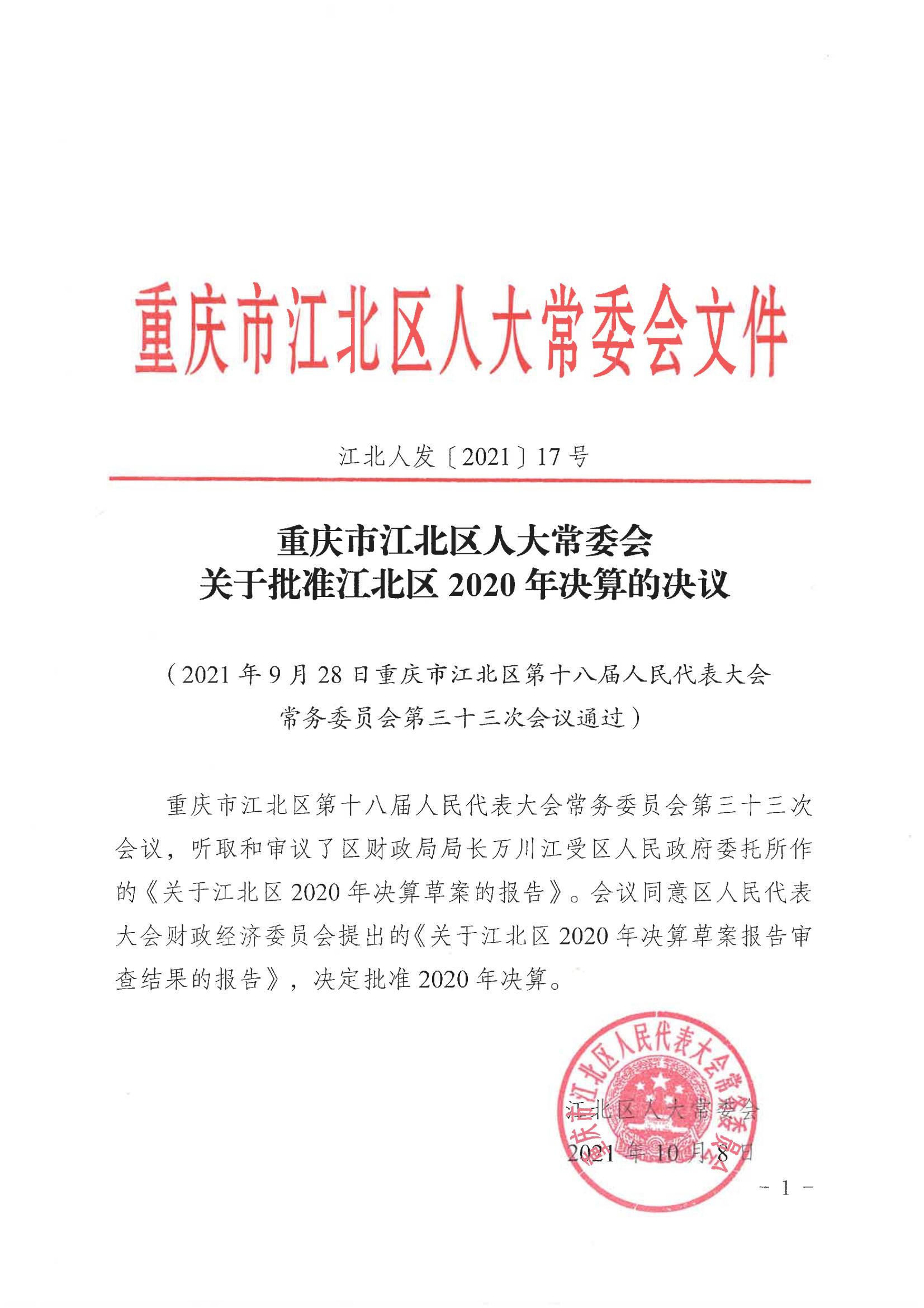 北碚区医疗保障局最新人事任命，深化医疗改革，提升服务效能，北碚区医疗保障局人事调整，深化医疗改革，提升服务效能