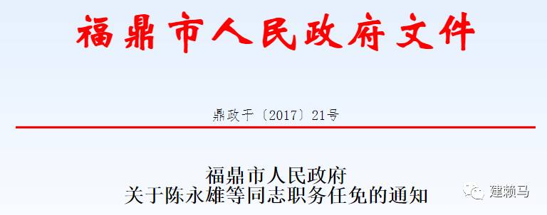 柘荣县财政局最新人事任命，深化财政改革，推动县域经济高质量发展，柘荣县财政局人事大调整，深化财政改革，助力县域经济高质量发展