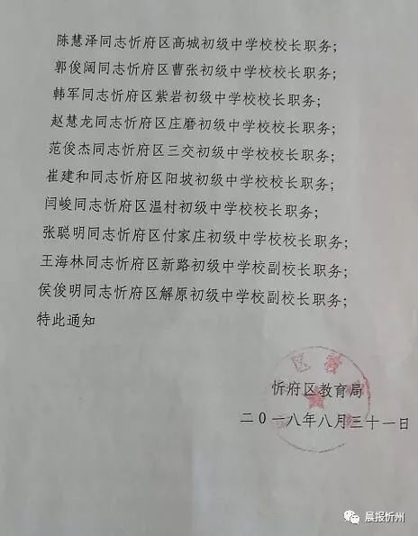 墨玉县教育局最新人事任命，推动教育发展新篇章，墨玉县教育局人事调整，推动教育发展新篇章