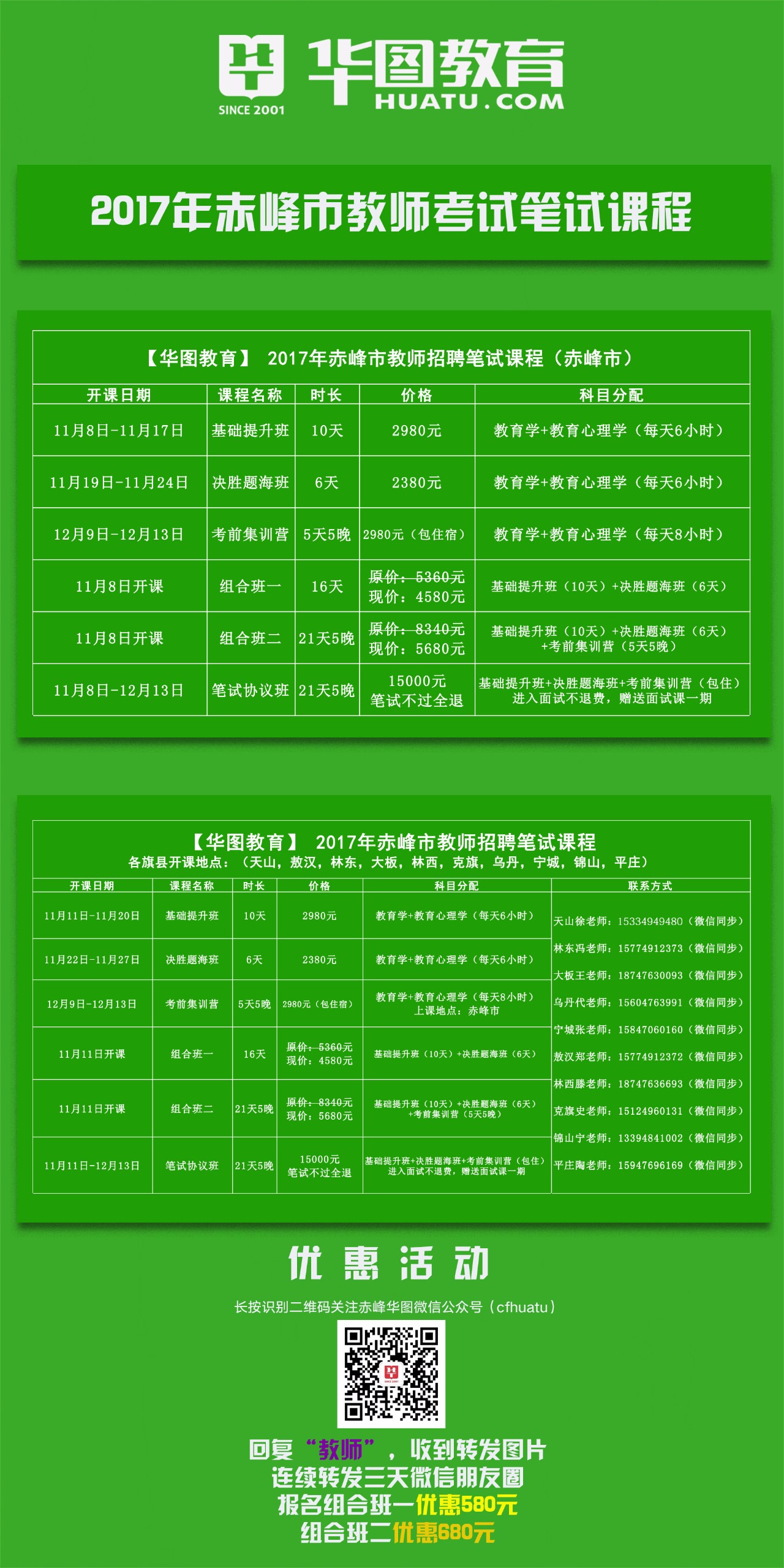 贡井区教育局最新招聘信息，贡井区教育局招聘公告