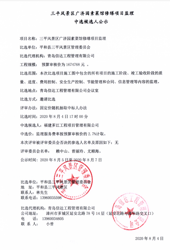 精河县级公路维护监理事业单位最新人事任命，强化公路维护，提升监理效能，精河公路维护监理人事调整，强化维护效能，提升监理水平