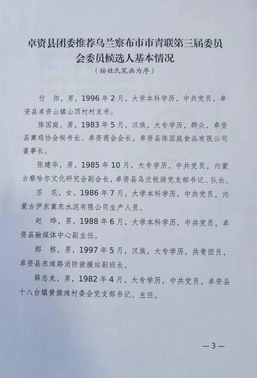 大石桥市殡葬事业单位最新人事任命及改革展望，大石桥市殡葬事业单位人事改革与未来展望