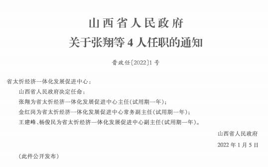 嘎拉奴村最新人事任命，引领乡村振兴的新篇章，嘎拉奴村人事调整，引领乡村振兴新篇章