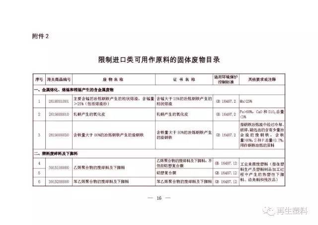 闸北区防疫检疫站最新人事任命，闸北区防疫检疫站人事变动公告