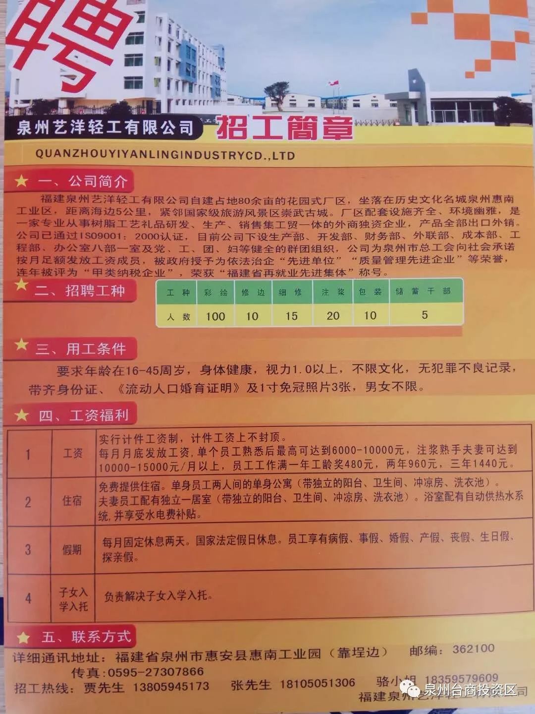 联和镇最新招聘信息，携手共创未来，共筑人才梦想，联和镇最新招聘信息，携手共创未来，共筑人才梦想