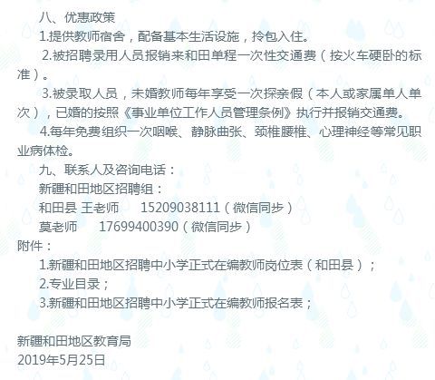 新荣区初中最新招聘信息，开启教育新篇章的邀请，新荣区初中诚邀英才，共启教育新篇章