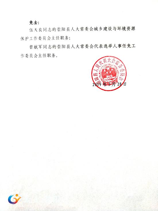 马边彝族自治县康复事业单位最新人事任命，马边彝族自治县康复事业单位人事任命揭晓