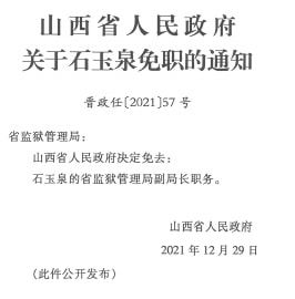 龙穷村最新人事任命，乡村振兴的新篇章，龙穷村人事调整，开启乡村振兴新篇章