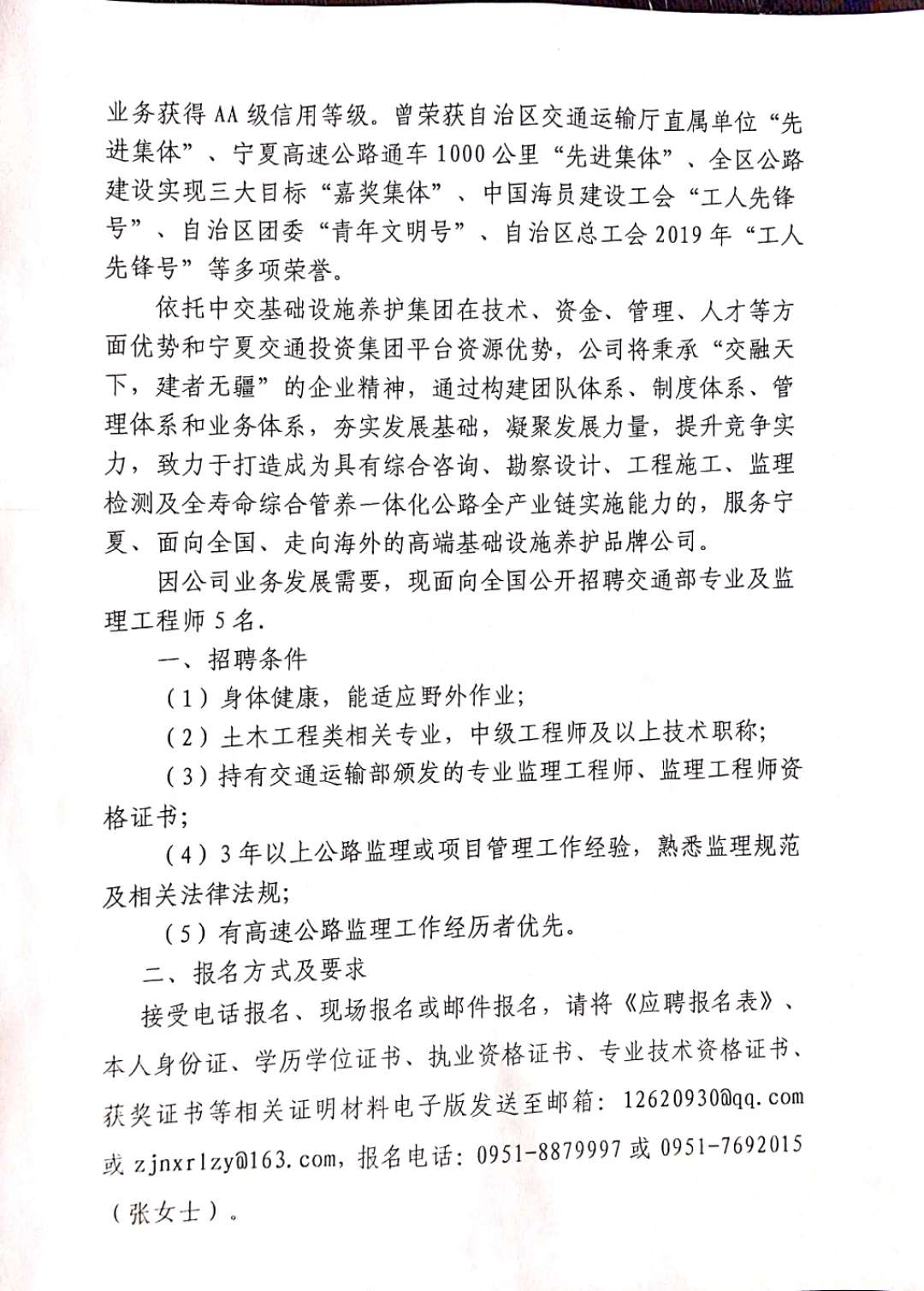 习水县级公路维护监理事业单位最新招聘信息，习水县级公路维护监理事业单位招聘公告