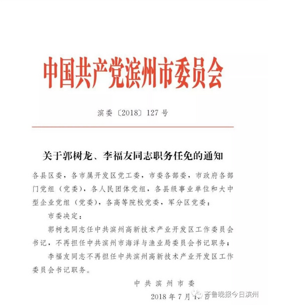 乌兰浩特市级托养福利事业单位最新人事任命，乌兰浩特市托养福利事业单位人事任命揭晓