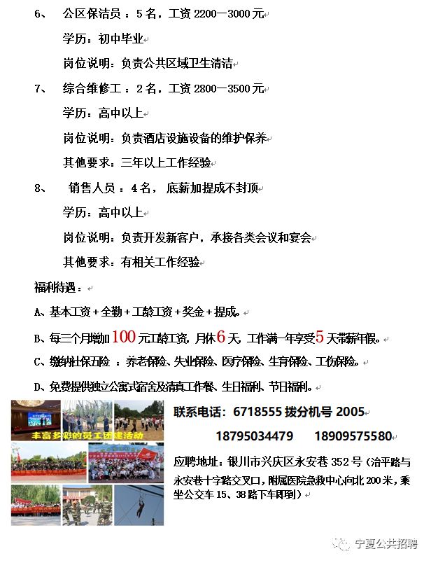 景谷傣族彝族自治县级公路维护监理事业单位最新招聘信息，景谷傣族彝族自治县级公路维护监理事业单位招聘公告