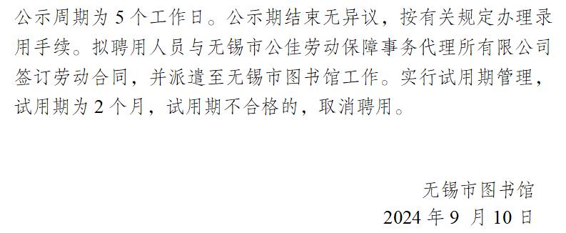 无锡市市新闻出版局最新招聘信息，开启职业生涯的新篇章，无锡市新闻出版局招聘启事，加入新闻传媒，开启职业生涯新篇章