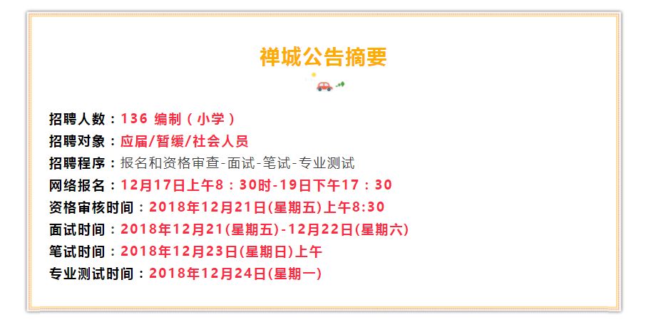 老城区小学最新招聘信息，重塑教育未来，共筑梦想基石，老城区小学招聘启事，重塑教育未来，共筑梦想基石