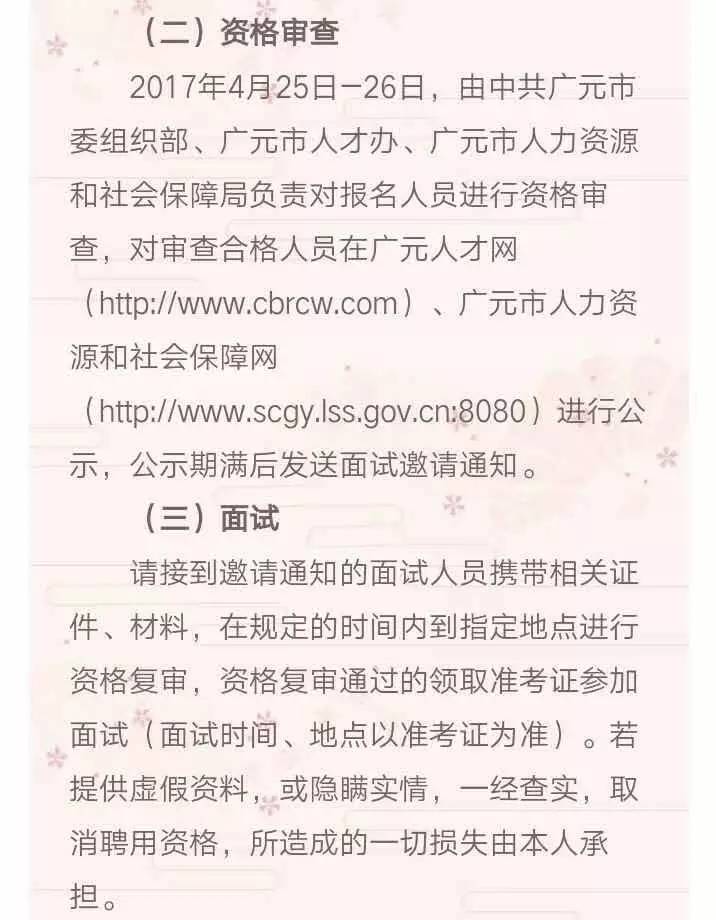 大竹县教育局最新招聘信息，开启教育新篇章的邀请，大竹县教育局诚邀加入，共启教育新篇章