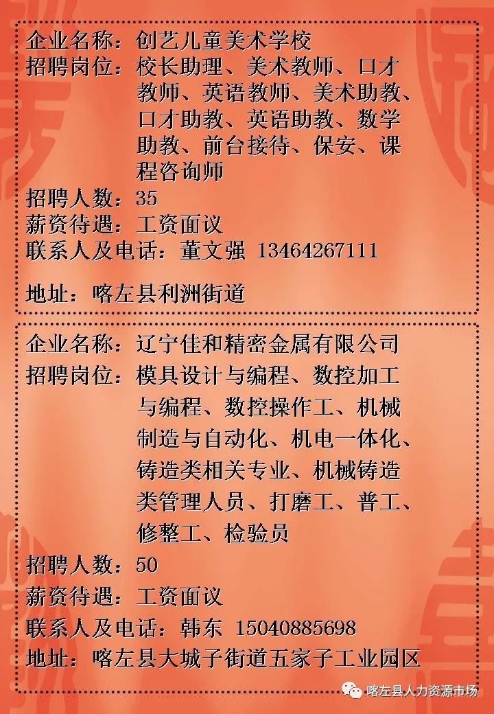 北票市康复事业单位最新人事任命，推动康复事业发展的新篇章，北票市康复事业单位人事大调整，开启康复事业新篇章