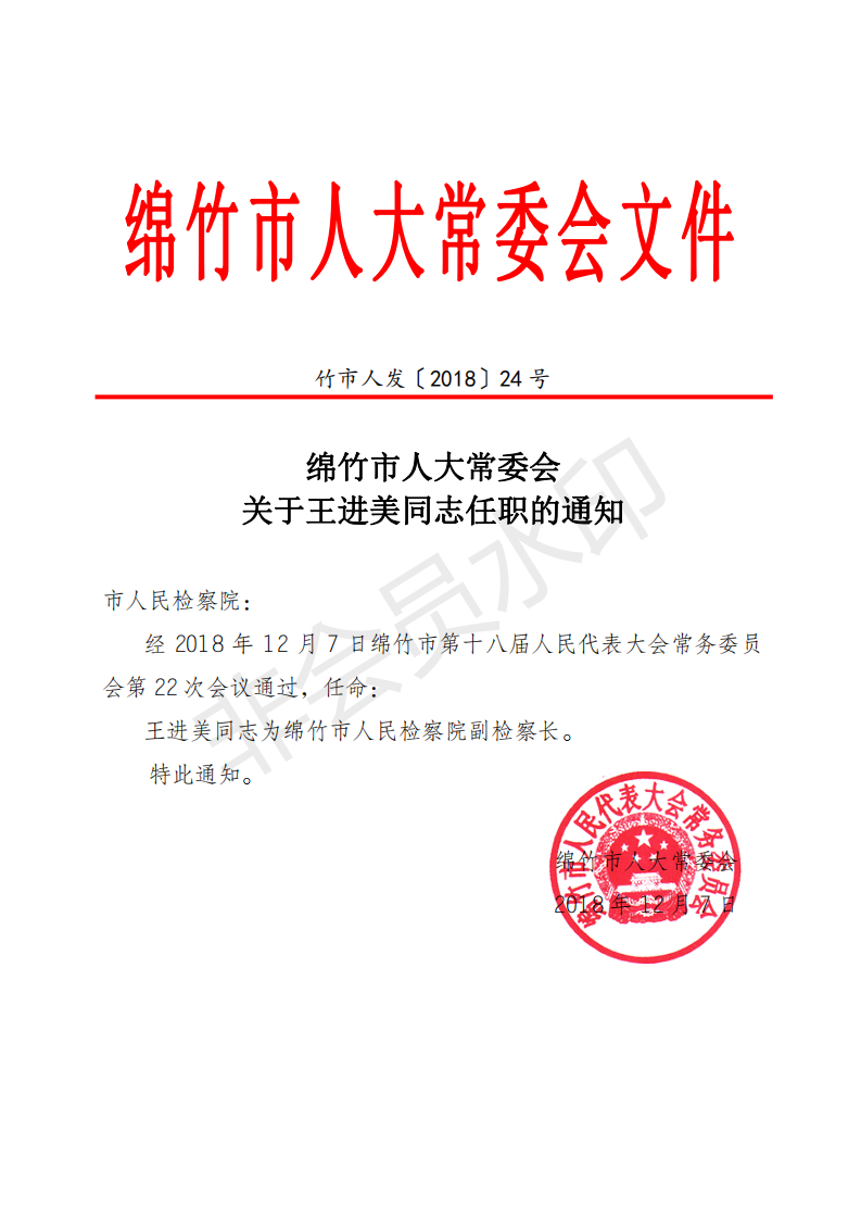 绵竹市康复事业单位最新人事任命，推动康复事业发展的新篇章，绵竹市康复事业单位人事调整，开启康复事业新篇章