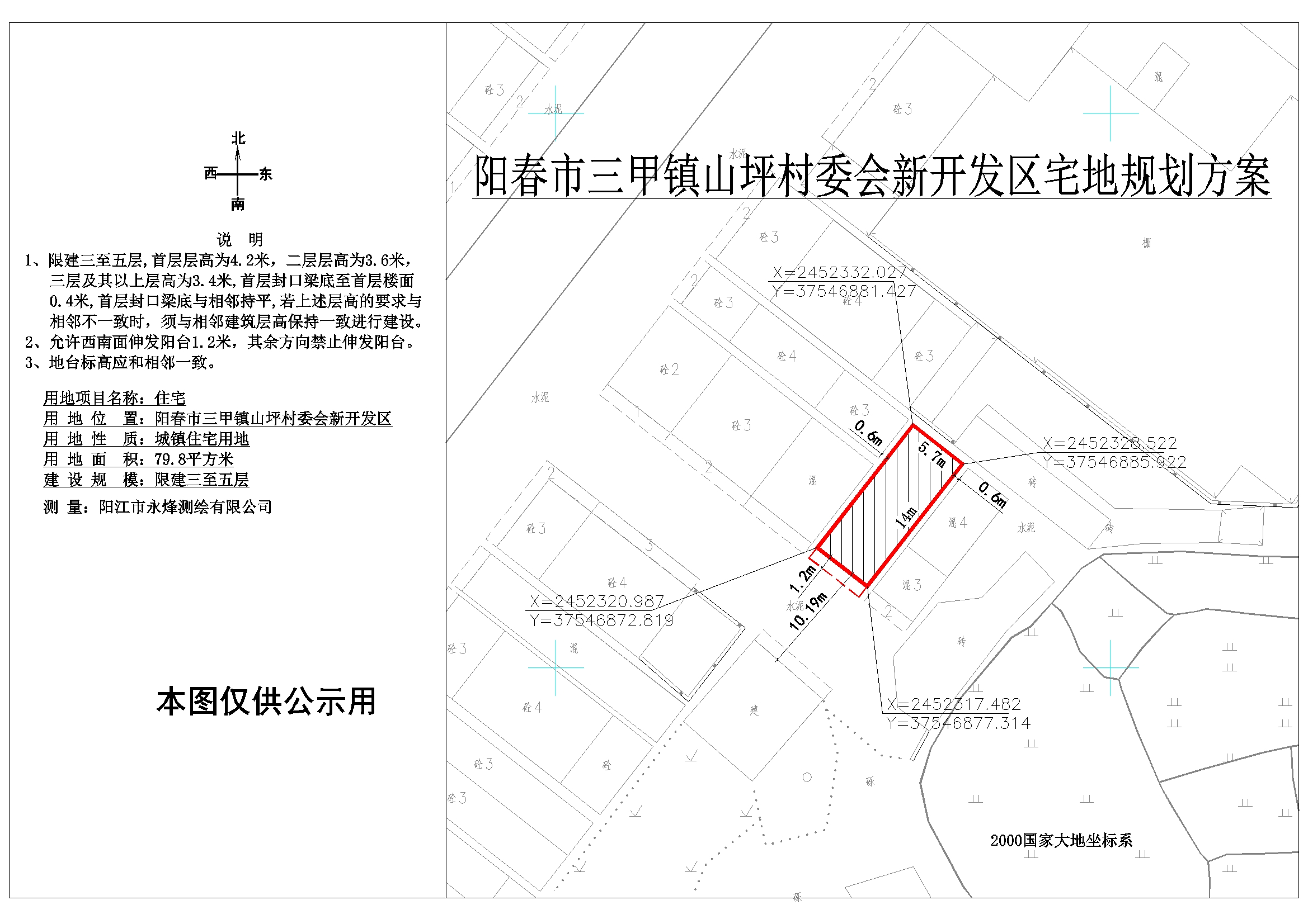 瓦斜村委会最新发展规划，迈向乡村振兴的新征程，瓦斜村委会，迈向乡村振兴的新征程