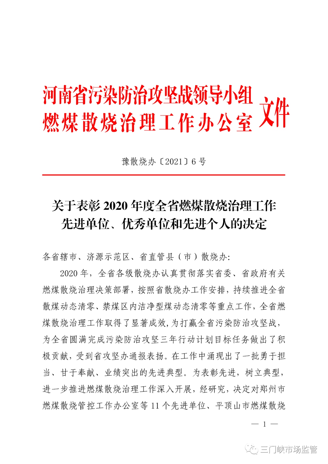 三门峡市地方志编撰办公室最新人事任命，续写历史，创新未来的重要一步，三门峡市地方志编撰办公室人事调整，续写历史，创新未来