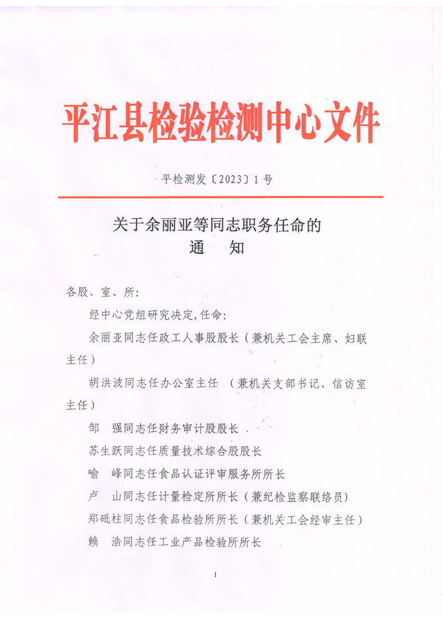 屯溪区公路运输管理事业单位最新人事任命，推动交通事业发展的新篇章，屯溪区公路运输管理事业单位人事调整，开启交通事业新篇章