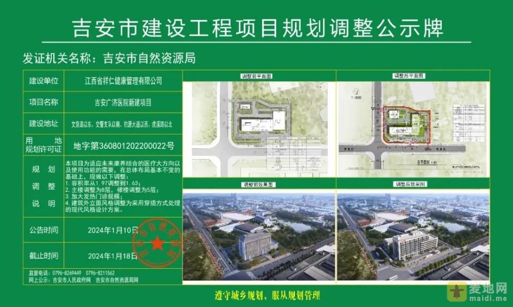 吉安市市联动中心最新项目，打造智慧城市新标杆，吉安市联动中心新项目，打造智慧城市新标杆