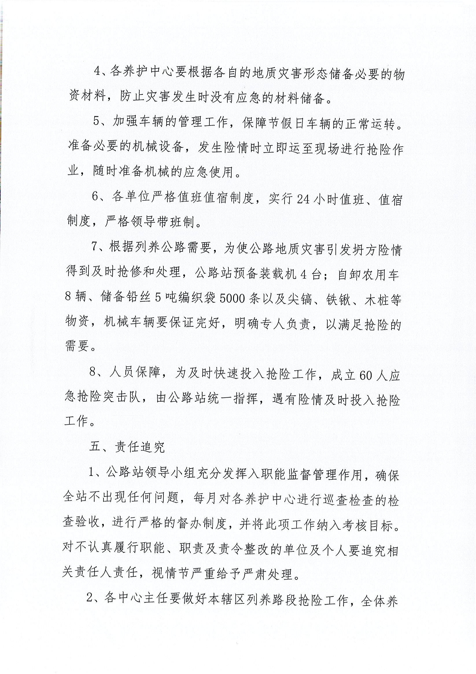 莘县级公路维护监理事业单位最新发展规划，莘县级公路维护监理事业单位发展规划出炉