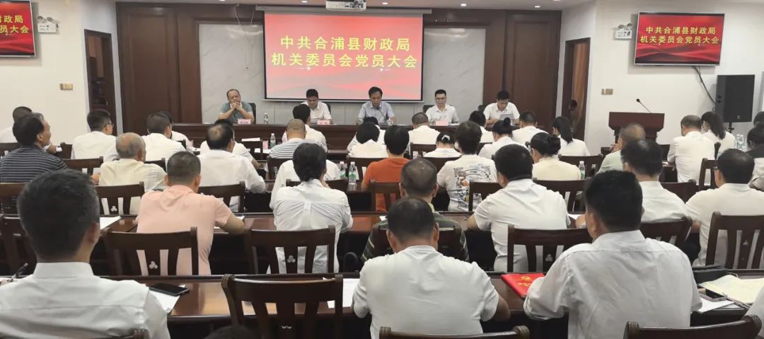 合浦县财政局最新人事任命，推动财政改革，提升财政管理水平，合浦县财政局人事大调整，推动财政改革，提升管理水平