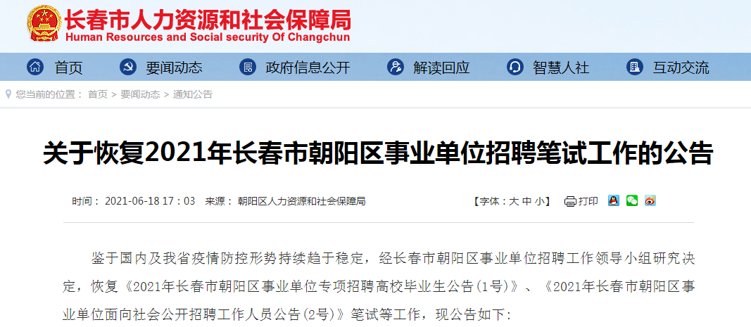 樟树市康复事业单位最新招聘信息深度解析，樟树市康复事业单位招聘最新公告深度解析