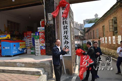 蓝山县水利局最新领导，引领水利事业迈向新高度，蓝山县水利局新领导引领水利事业迈向新高度