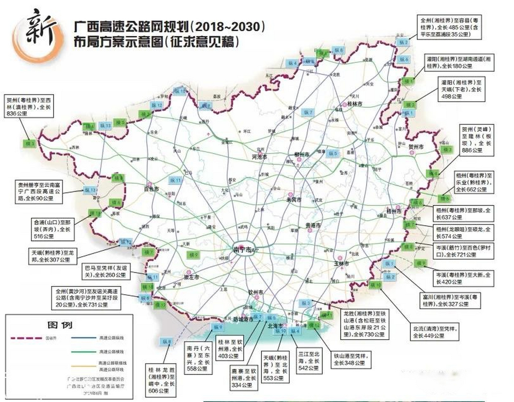 柳城县级公路维护监理事业单位最新发展规划，柳城县级公路维护监理事业单位发展规划出炉