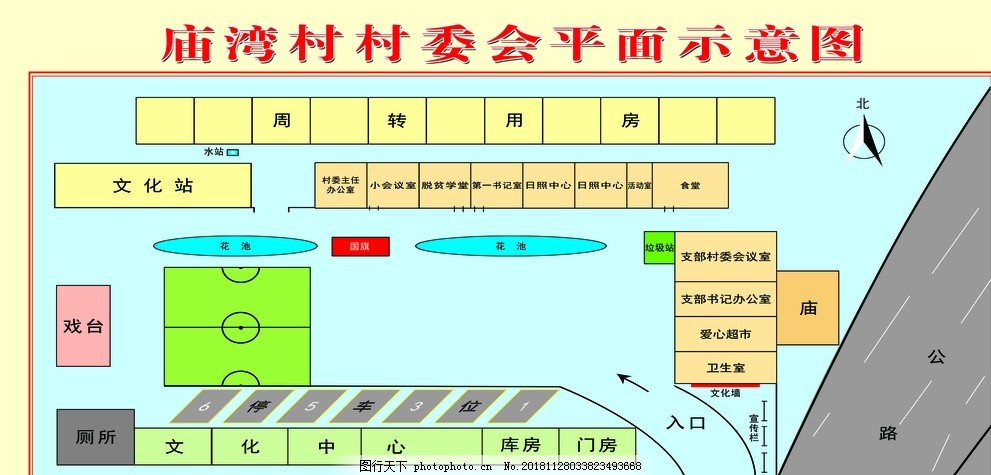 复成村委会最新发展规划，复成村委会发展规划，打造乡村振兴新篇章