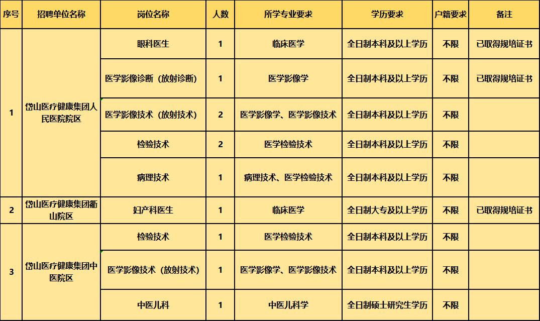 2024年12月26日 第16页